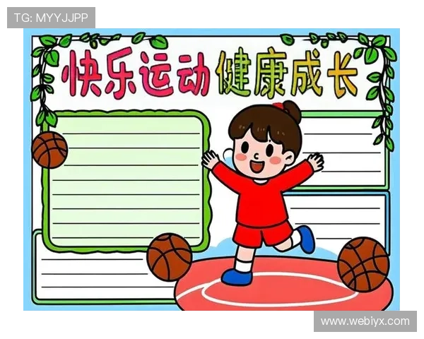 爱其余体育：结合兴趣与需求打造属于你的多彩运动生活