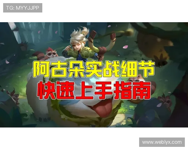 爱游戏游戏平台官网用户指南，帮助新手快速上手游戏操作技巧