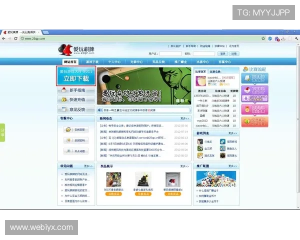 爱玩棋牌官网下载官方正版，保障玩家权益的优质游戏平台