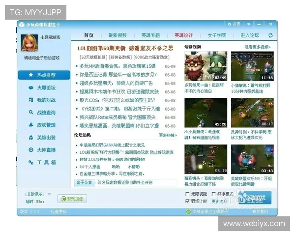 爱玩游戏盒子官网最新版本下载安装指南，全面介绍游戏盒子官网的功能与使用技巧