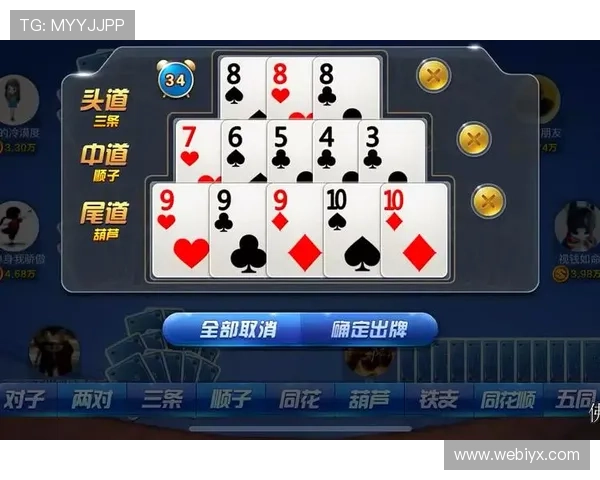 十三水是什么游戏玩法及规则详解让你轻松掌握十三水的基本玩法和技巧