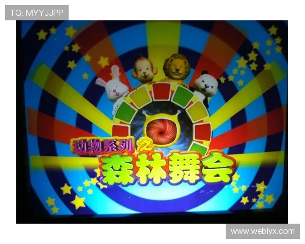 森林舞会游戏机历史发展与未来趋势分析带你了解行业最新动态 森林舞会游戏机历史发展与未来趋势分析带你了解行业最新动态