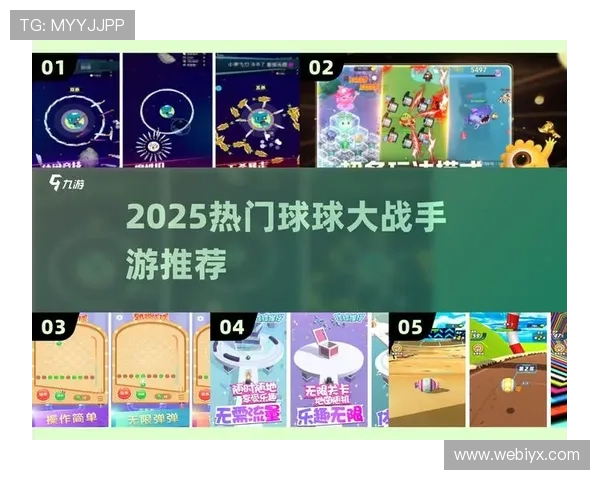 爱游戏滚球玩法详解助你轻松掌握游戏技巧提升胜率