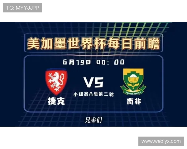 捷克对南非比赛比分直播:现场实况与专家实时点评全程跟踪 捷克对南非比赛比分直播:现场实况与专家实时点评全程跟踪