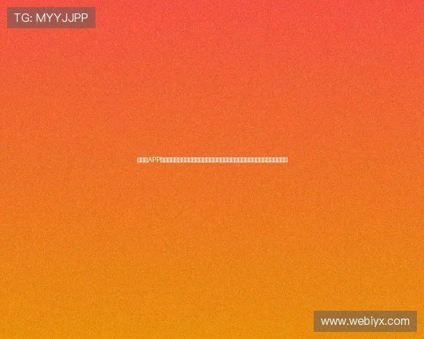 爱体育APP平台用手机号登录保障用户账号安全,畅享世界杯期间的丰富体育内容与互动体验 爱体育APP平台用手机号登录保障用户账号安全,畅享世界杯期间的丰富体育内容与互动体验